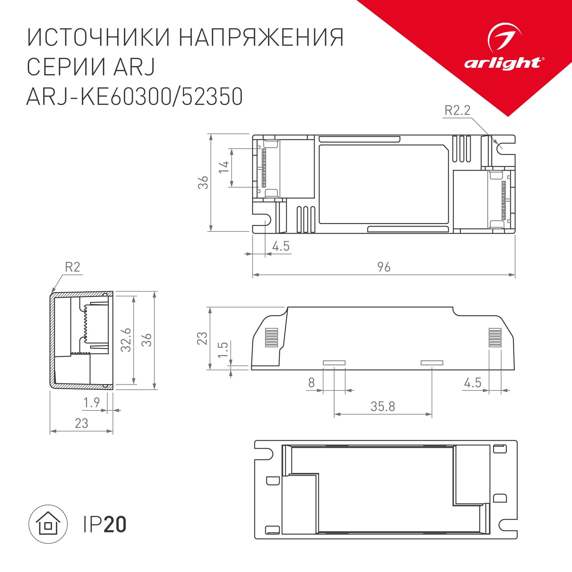 Блок питания для светильника Arlight ARJ-KE60300 18W 300mA PFC / 027591 — фото 2