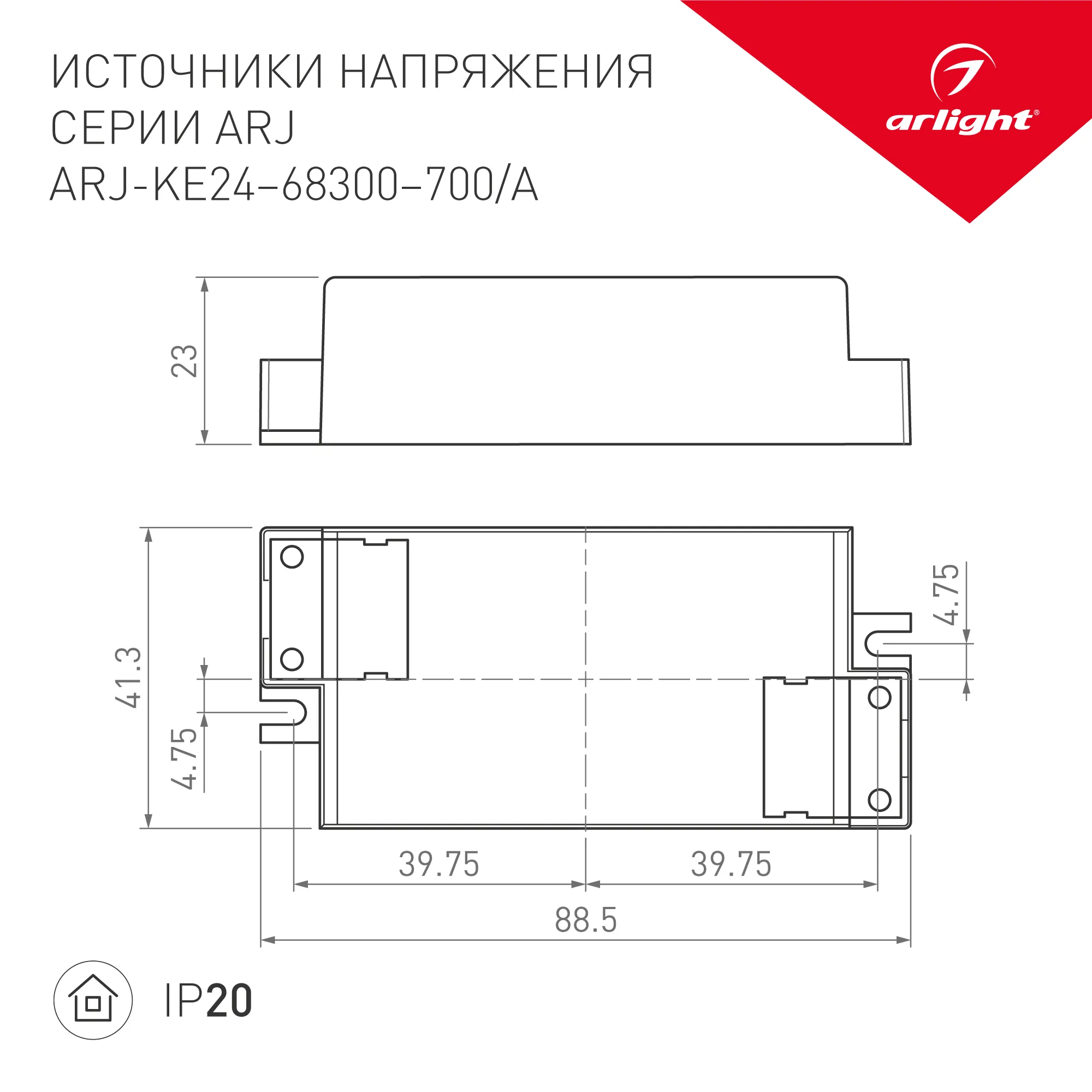 Блок питания для светильника Arlight ARJ-KE68300A 20W 300mA PFC / 023448 — фото 2