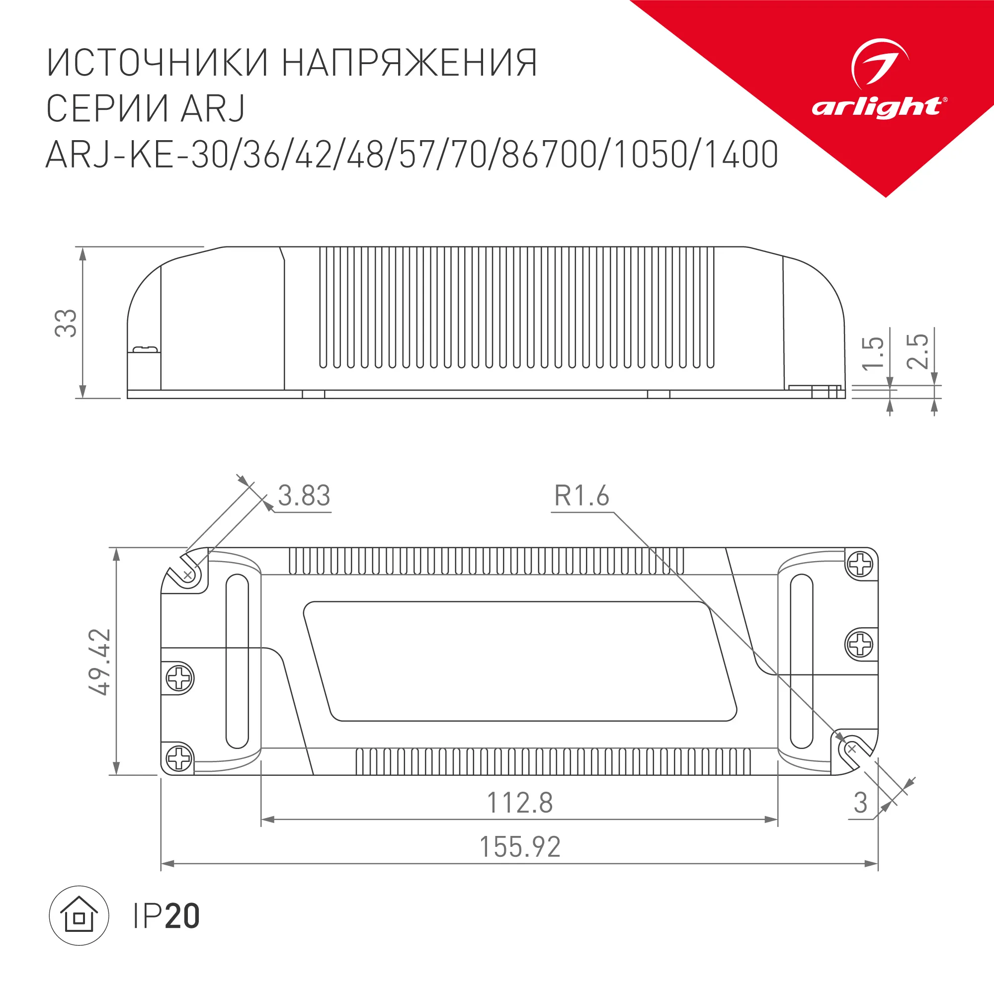 Блок питания для светильника Arlight ARJ-KE86700 60W 700mA PFC / 024897 — фото 2