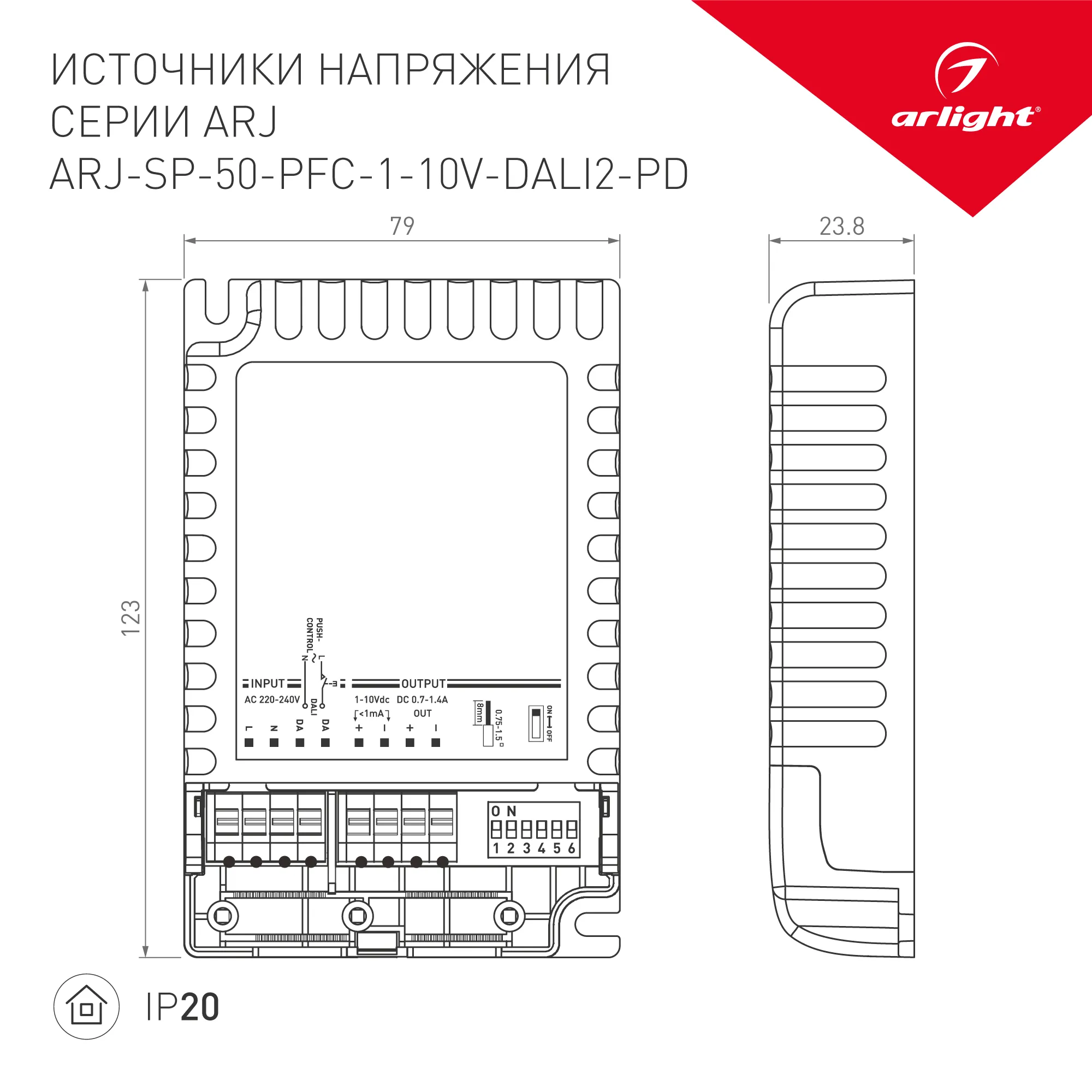 Блок питания для светильника Arlight ARJ-SP-50-PFC-1-10V-DALI2-PD 50W 700-1400mA / 025124(1) — фото 2