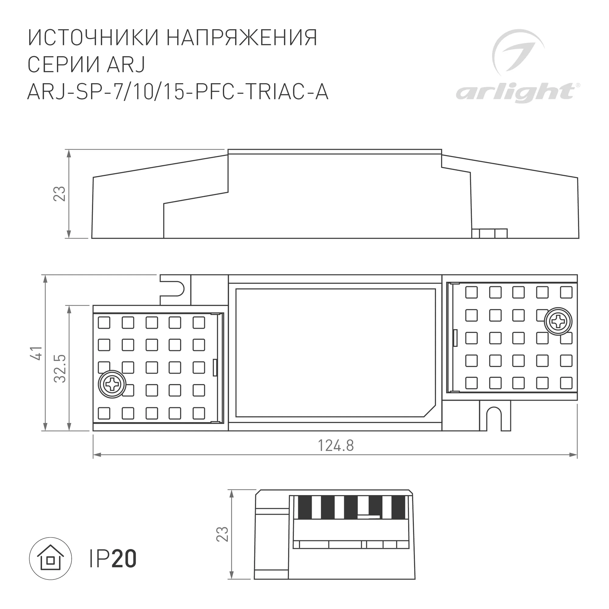 Блок питания для светильника Arlight ARJ-SP-7-PFC-TRIAC-INS 7W 7-13V 0.35-0.5A / 028188(1) — фото 2