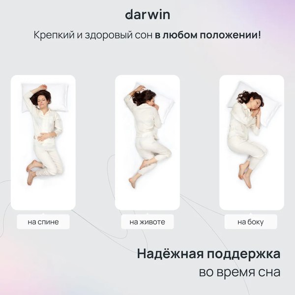 Купить Матрас Darwin Perfect 80x200 в Минске