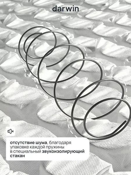 Купить Матрас Darwin Energy 80x200 в Бобруйске