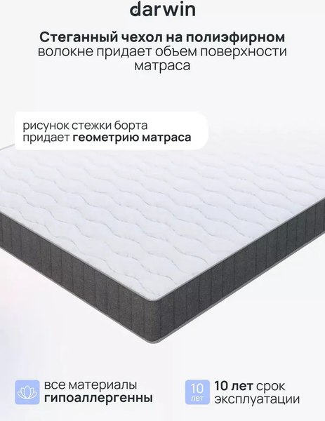 Купить Матрас Darwin Titan 90x200 в Слуцке