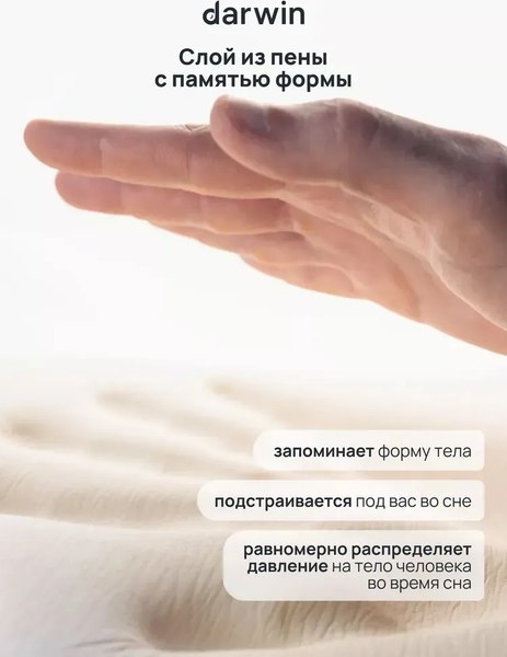 Купить Матрас Darwin Delux 90x200 в Минске