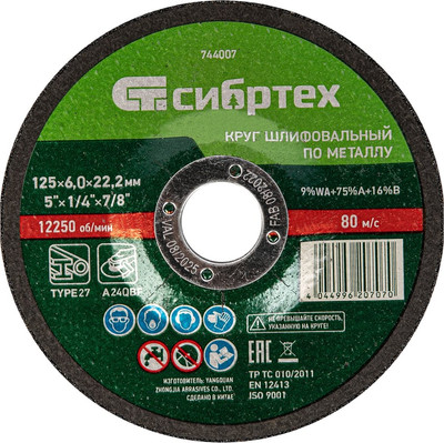 Шлифовальный круг СибрТех по металлу 744007 - 