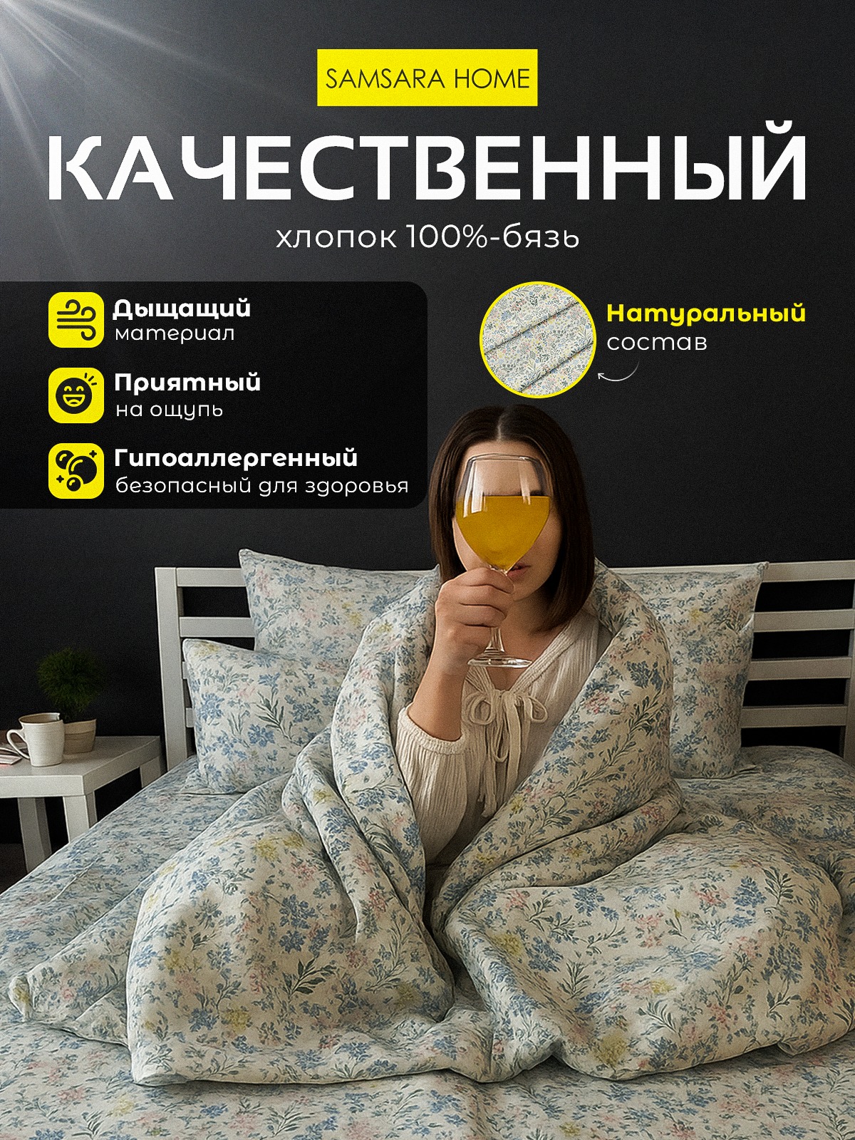Комплект постельного белья Samsara Селеста Евро стандарт 50x70 / 220-19 — фото 4
