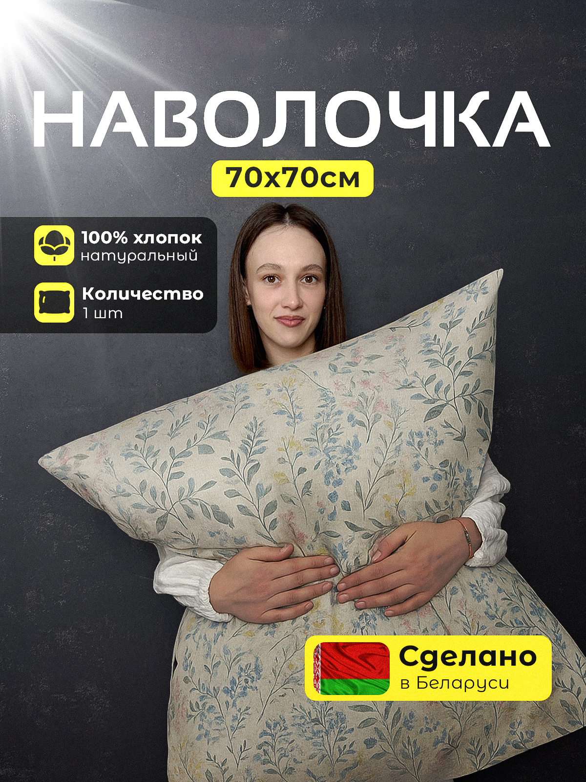 Наволочка Samsara Селеста 7070Н-19 — фото 2
