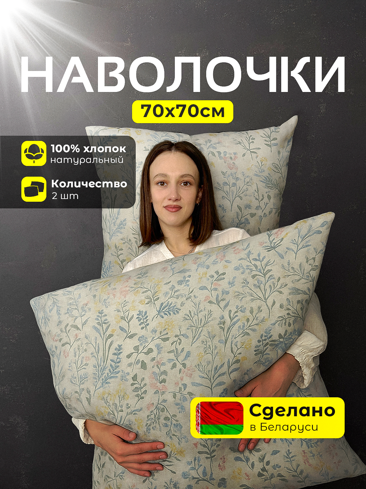 Комплект наволочек Samsara Селеста К7070Н-19 — фото 2