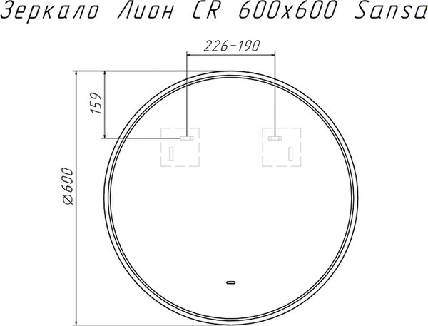 Купить Зеркало Домино Лион CR 600х600 / SZ8003CR в Молодечно