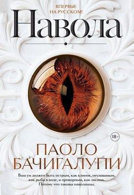 

Книга, Навола, твердая обложка