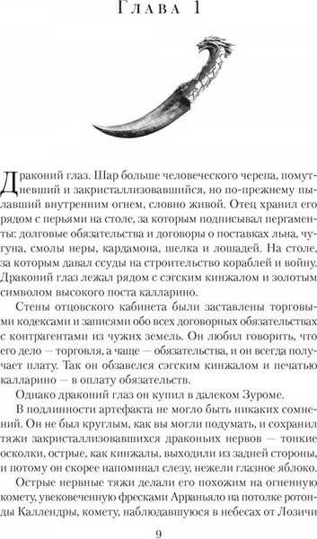 Книга Азбука Навола, твердая обложка (Бачигалупи Паоло)