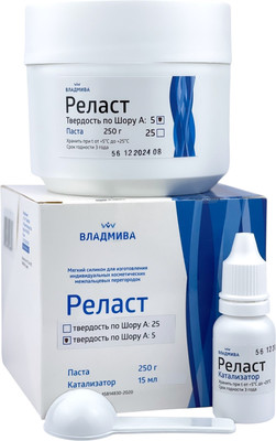 Силикон ортопедический для ногтей ВладМиВа Реласт твердость 5 (250г/15мл) -
