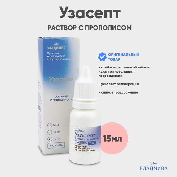Антисептик ВладМиВа Узасепт раствор с прополисом (15мл)