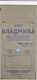 Набор крафт-пакетов для стерилизации ВладМиВа 100x200мм (100шт) - 