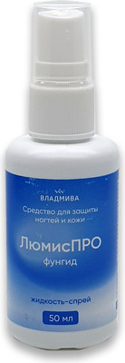 Эмульсия для ногтей ВладМиВа ЛюмисПро Фунгид (50мл) -