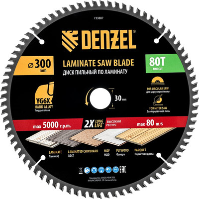 Пильный диск Denzel 733887 -