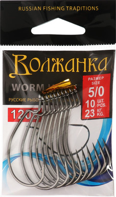 Набор крючков рыболовных Волжанка Worm Hook / 1205-5/0 (10шт) -