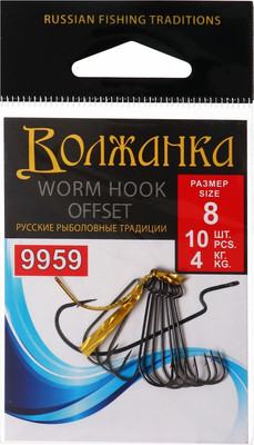 Набор крючков рыболовных Волжанка Worm Offset Hook / 9959-8 (10шт) -