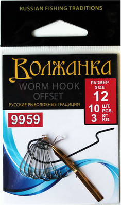 Набор крючков рыболовных Волжанка Worm Offset Hook / 9959-12 (10шт) -