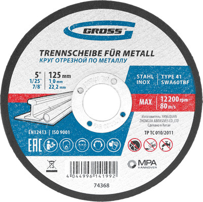 Отрезной диск Gross 74368 -
