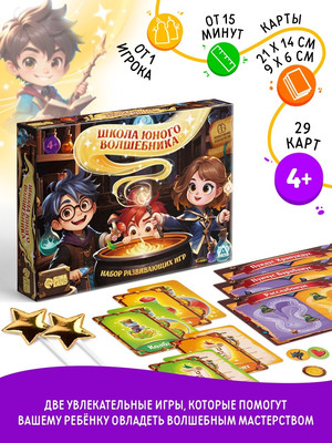 

Настольная игра, Школа юного волшебника / 10690666