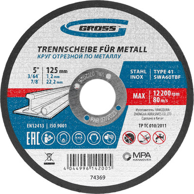 Отрезной диск Gross 74369 -