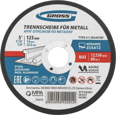 Отрезной диск Gross 74370 -