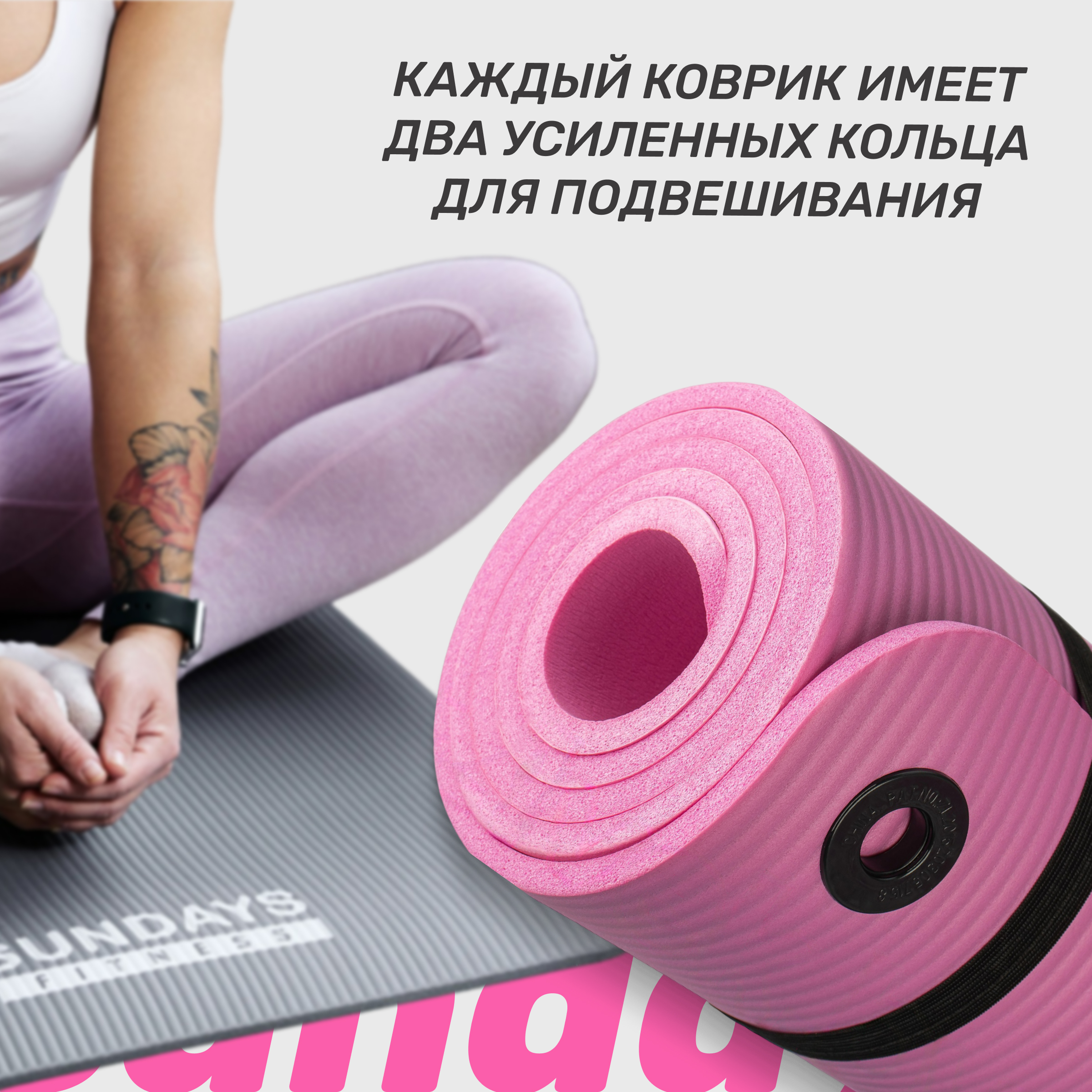 Набор для фитнеса Sundays Fitness Фитбол IR97402-75 + Коврик 1см IR97506 (серебристый, розовый) — фото 3
