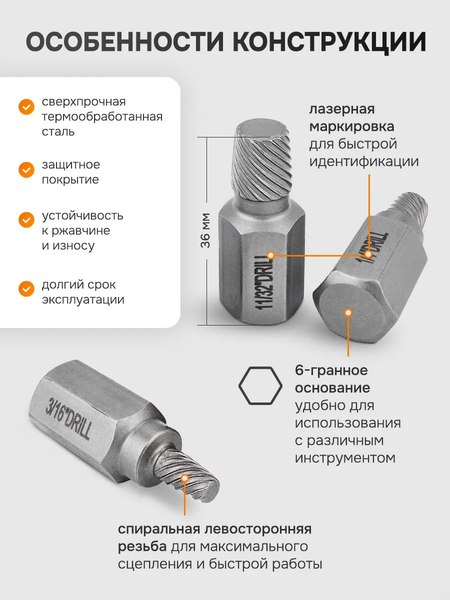 Набор экстракторов Forstime FT-909U1 (65771), (10шт)
