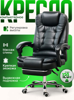 Кресло офисное Mio Tesoro Талас / E0014A (черный) - 