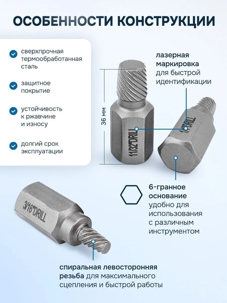 Набор экстракторов Partner PA-909U1 (65784), (10шт)