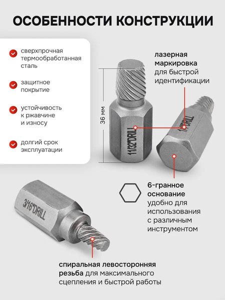 Набор экстракторов Yataforce YF-630025B (65787), (25шт)