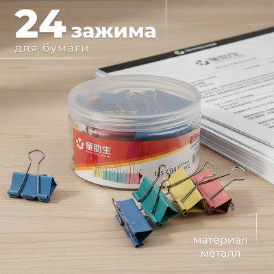 

Зажим для бумаги, C0009502E