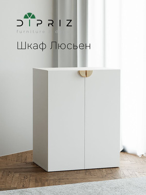 Шкаф навесной Dipriz Люсьен 2 дв №1 / Д.70173.1