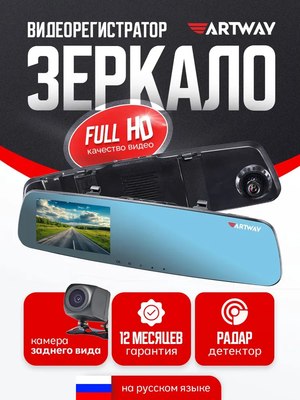 

Видеорегистратор-зеркало, MD-160