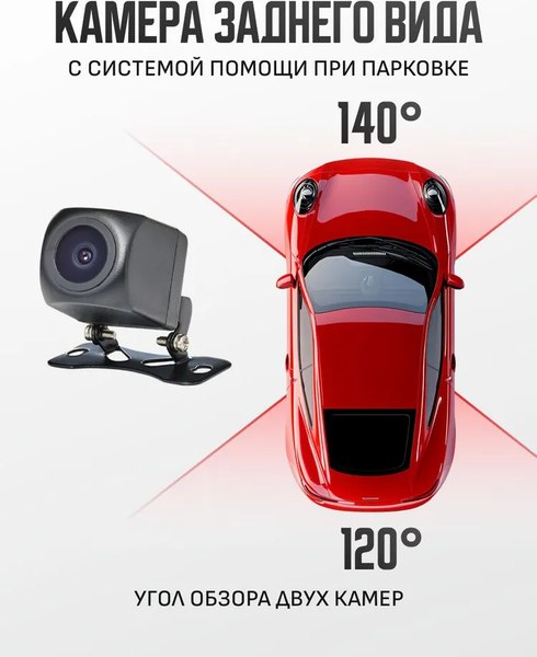 Видеорегистратор-зеркало Artway MD-160
