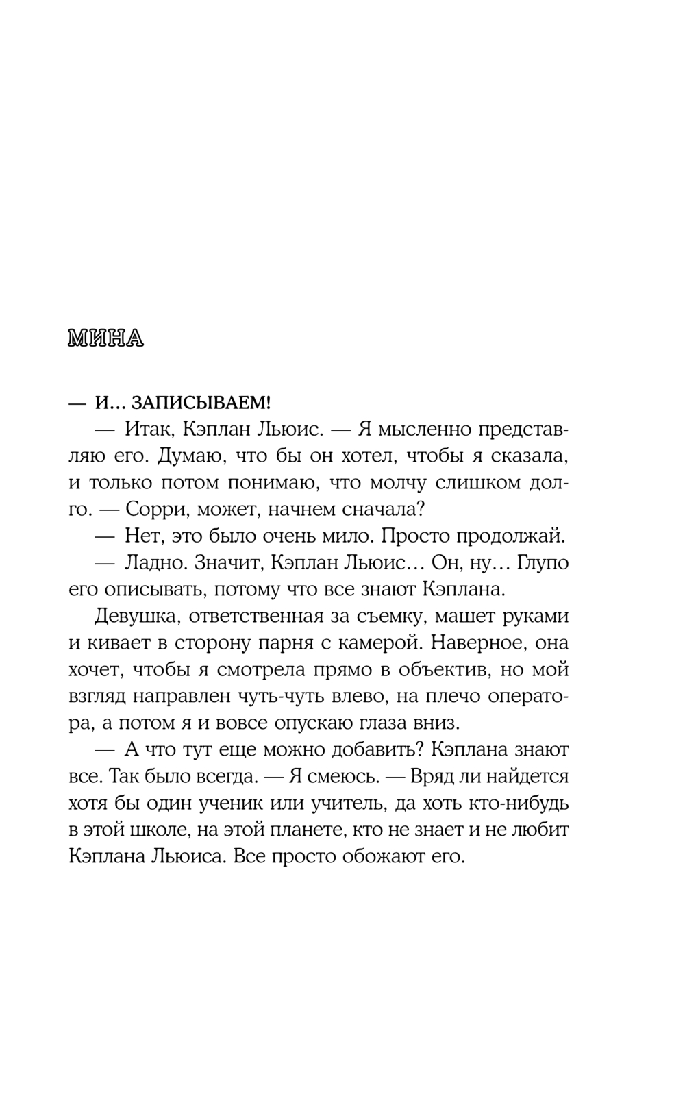 Художественная книга Like Book Еще шесть месяцев июня, твердая обложка (Гаррисон Дейзи) — фото 5