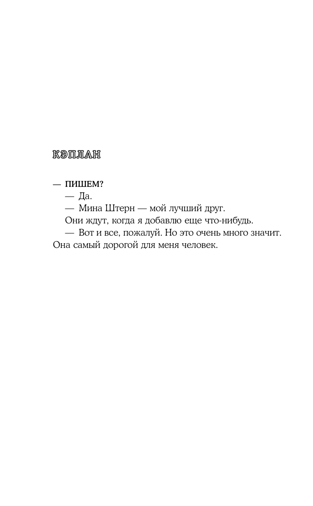 Художественная книга Like Book Еще шесть месяцев июня, твердая обложка (Гаррисон Дейзи) — фото 6