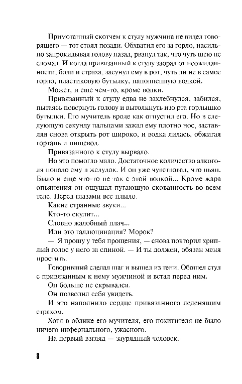 Художественная книга Эксмо Перекресток трех дорог, мягкая обложка (Степанова Татьяна) — фото 5