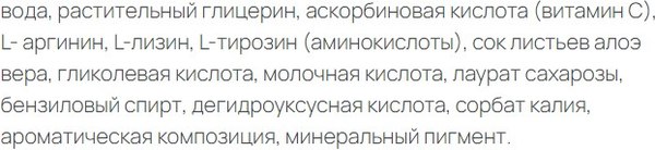 Тоник для лица The Bunt Professional омолаживающий (250мл)