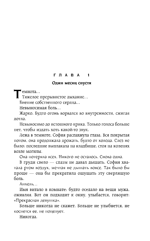 Художественная книга Эксмо Иллюзия правды. Джокер, мягкая обложка (Шерри Ана) — фото 4