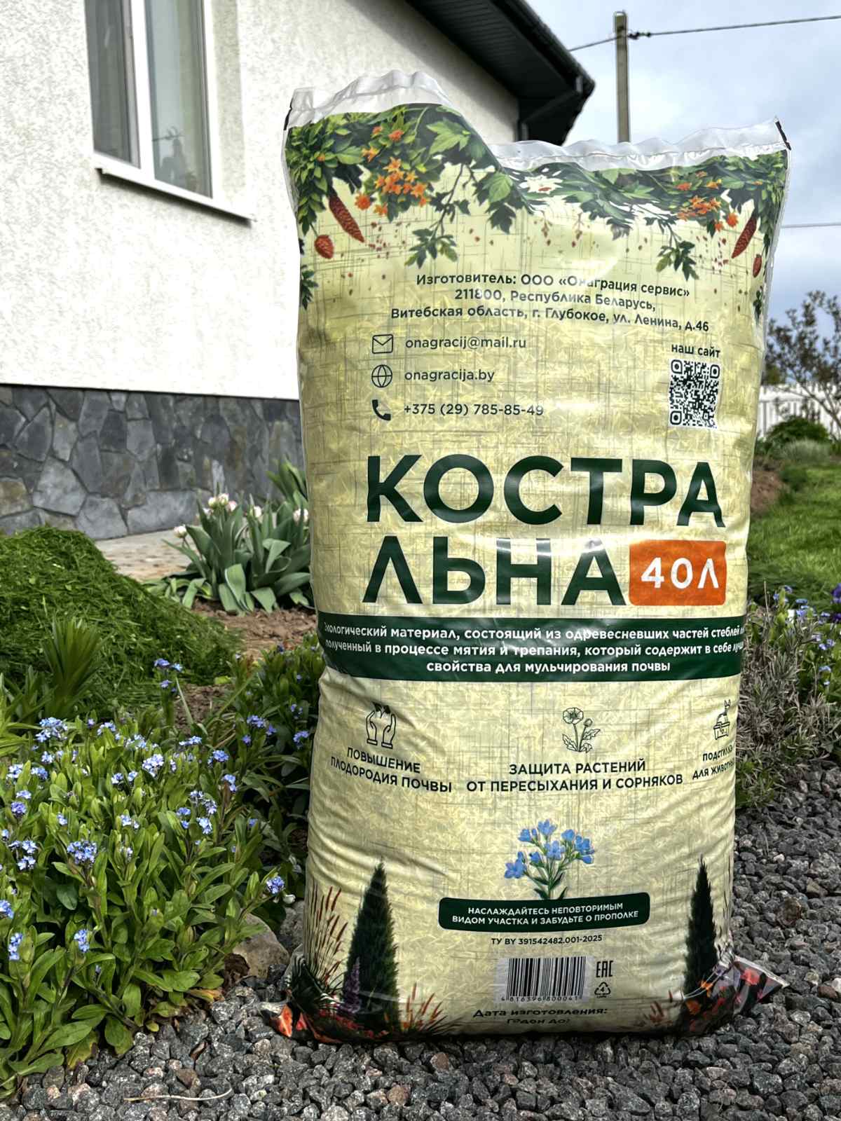 Мульча для растений Онаграция Костра льна (40л) — фото 3