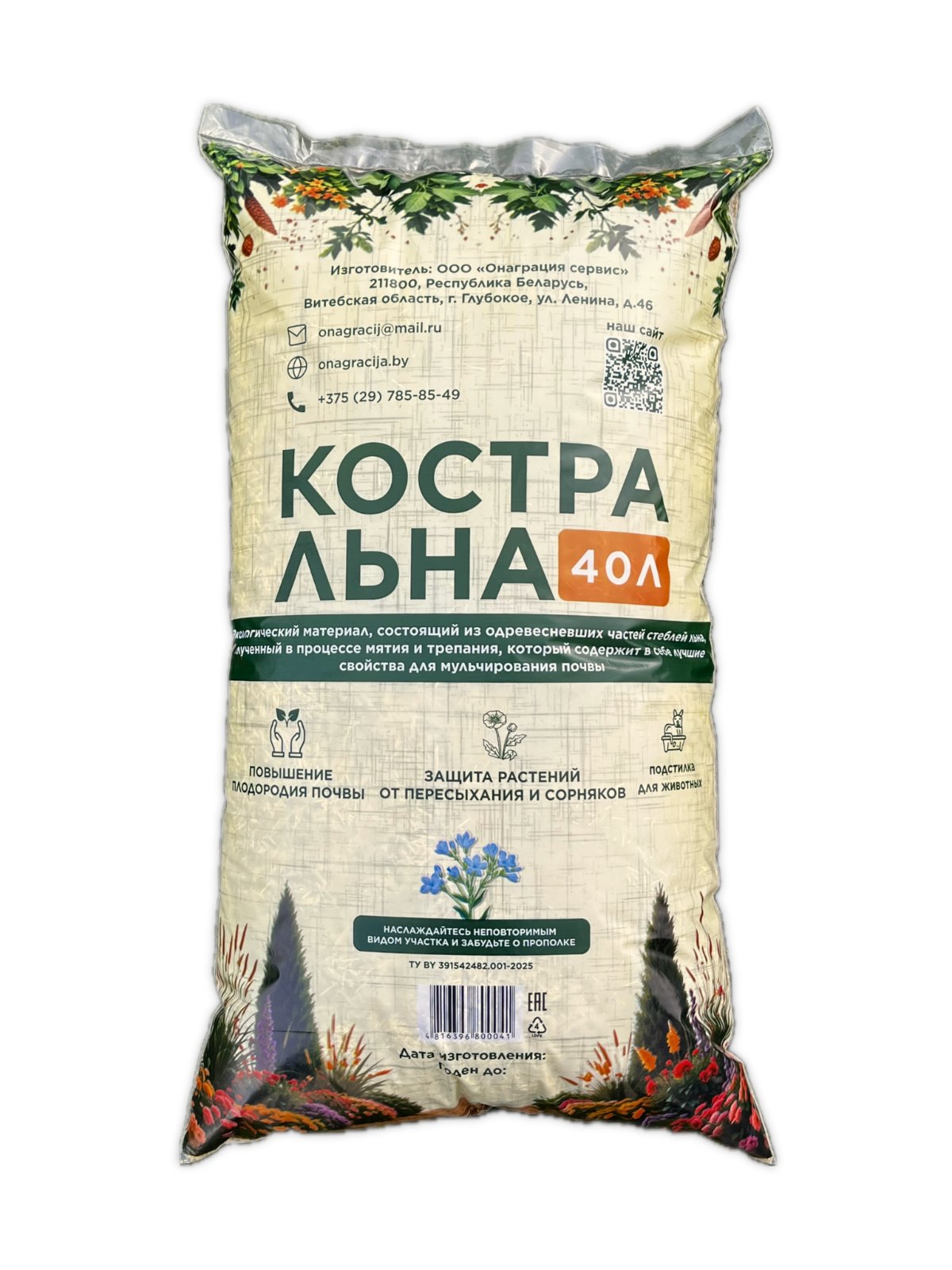 Мульча для растений Онаграция Костра льна (40л)