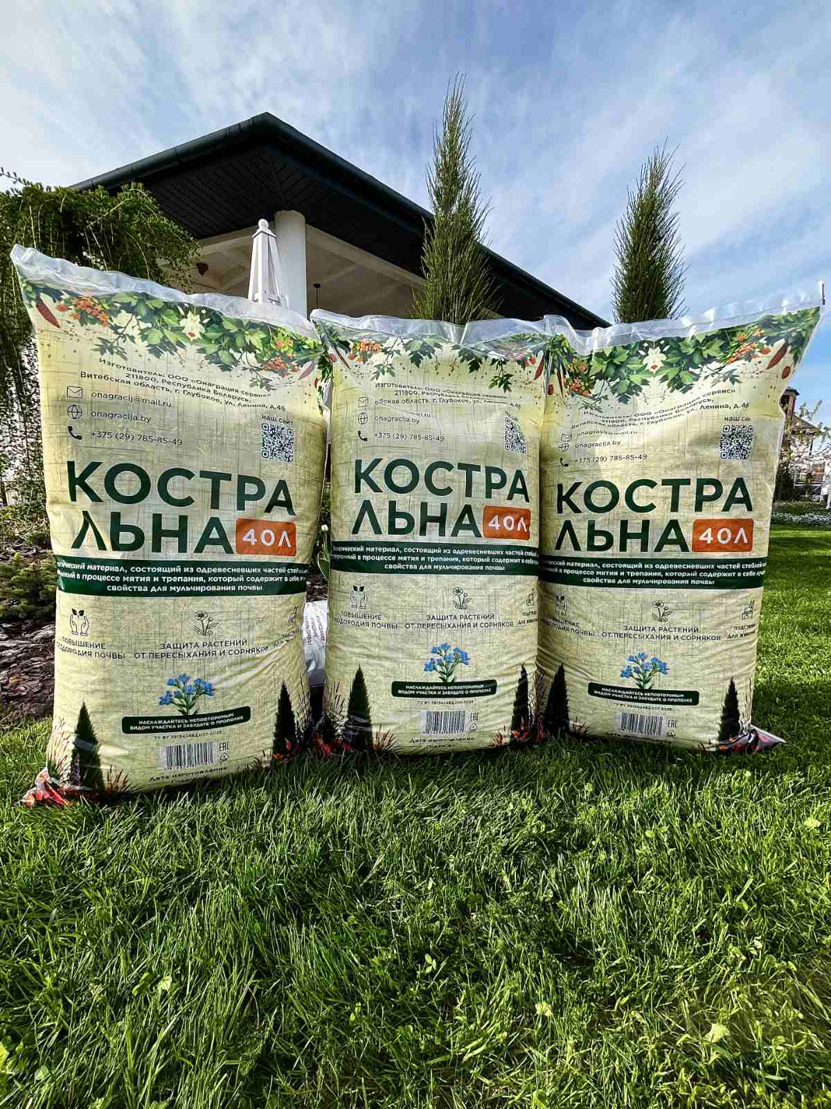 Мульча для растений Онаграция Костра льна (40л) — фото 5