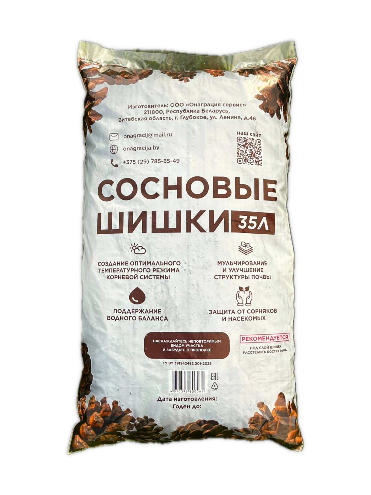 Мульча для растений Онаграция Шишки сосновые (35л)