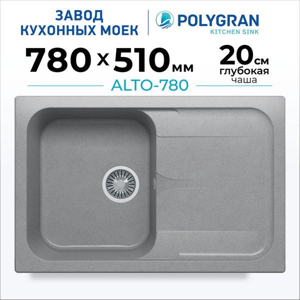 Купить Мойка кухонная Polygran Alto 780 в Витебске