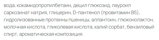 Гель для умывания The Bunt Professional для проблемной кожи (250мл) — фото 2