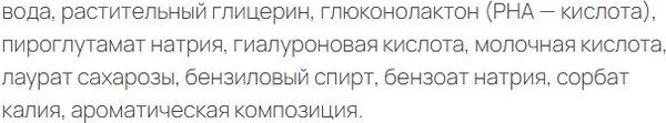 Тоник для лица The Bunt Professional для очень сухой кожи (250мл)