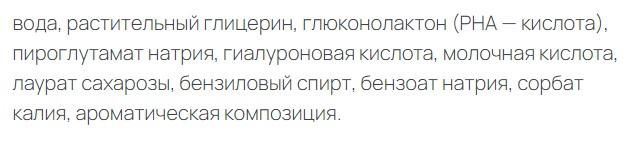 Тоник для лица The Bunt Professional для очень сухой кожи (250мл) — фото 2